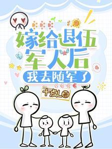 悍戚精校版TXT免费