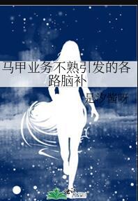 宠妻无度暴君的药引