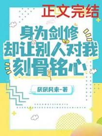 原来爱你是末路盛芷南