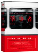 重生极权皇后txt