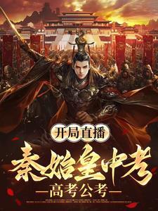 鬼医傻后免费全本