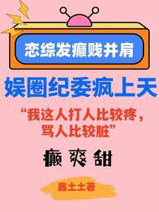 怪物的新娘