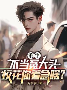 欢迎报考TOP无限流大学免费