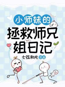 cos鬼王的我捡到七岁中也免费阅读