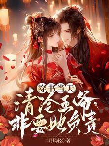 男人不听话那就换了他 不见仙踪