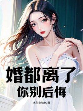 碧波枫铃别墅出售