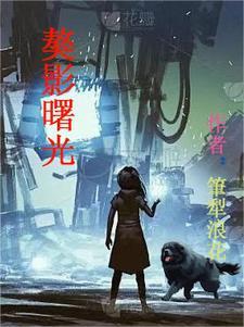 农家女的逆袭之路