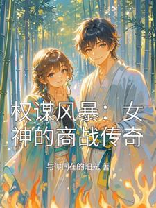 抄家前先来一波零元购笔趣阁