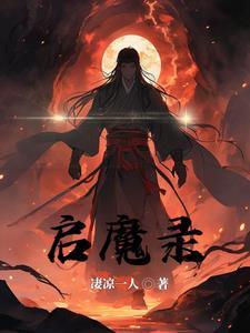 开局千万亿灵石