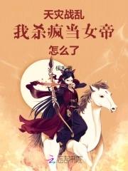 开局女帝系统