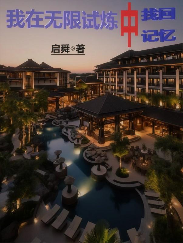 大小姐她总是不求上进免费阅读