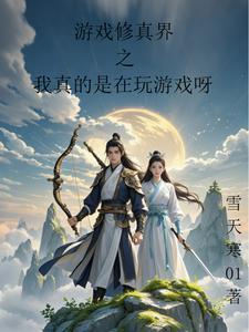 我的机器人老婆