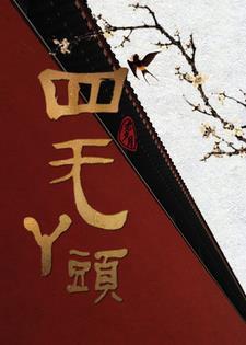 我的机器人男友免费阅读
