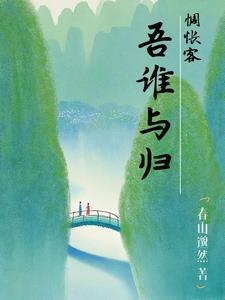 青年韦帅望之唯我独尊 番外