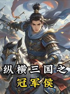 少年韦帅望之大刃无锋