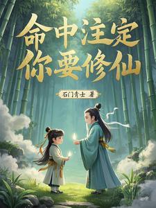 童养媳之谜简介