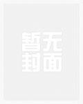 无尽下坠番外