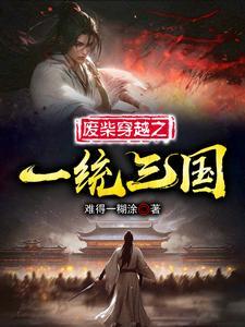 网游之开局觉醒超神天赋 作者尘缘暗殇
