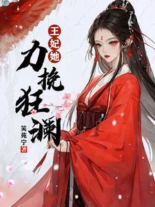 一夜暴富后我被缠