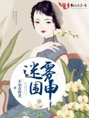 五夫幸事男主是谁啊
