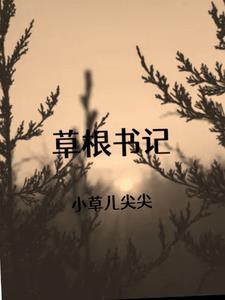 猎爱风波追爱冷酷男神