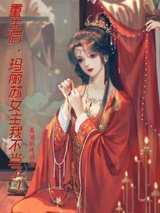 千面天使梗概