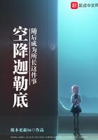 村里有个姑娘叫小花虎牙