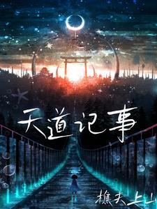 她的美丽心机讲的什么内容